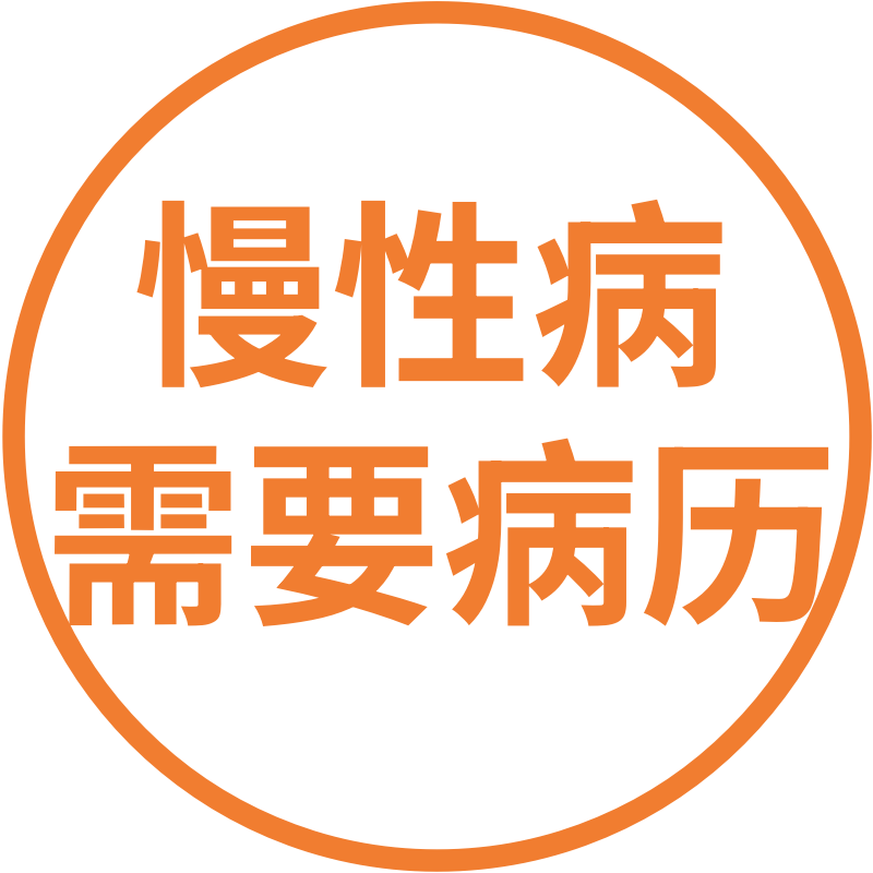 银屑病关节炎6000