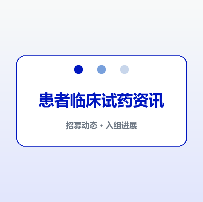 全国多中心 慢性肾病合并高血压 六通道射频消融 中兴系统